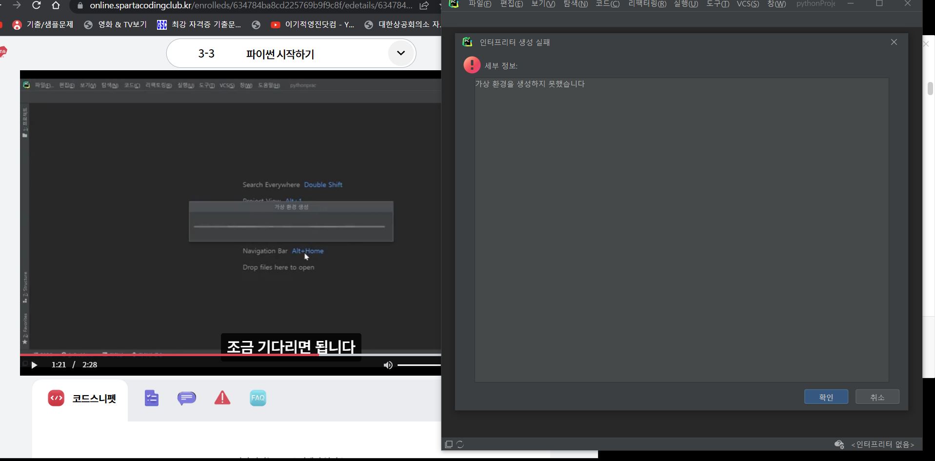 스파르타 즉문즉답